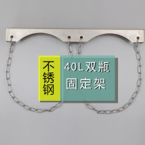 Double bottle three bottle 40L multi-bottle cylinder holder Stainless steel cylinder holder Laboratory cylinder holder 50L