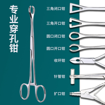 Stainless steel piercing tool positioning piercing clamp piercing clamp stainless steel pipe clamp stainless steel grab pen