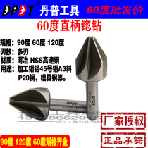 60-degree straight shank countersunk head with multiple-edge chamfered knife countersunk head conical surface countersunk hole drilling single-edged three-edged 90 degrees 120