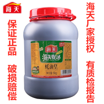 Haitian Oyster Sauce King 6kg barrel oil consumption Fine oyster sauce King chicken Public pot braised chicken sauce Barbecue 
