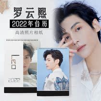 2022 Luo Yunxi Taiwan Calendar Star Calendar with peripheral photo customization DIY Taiwan Calendar to commemorate birthday gifts