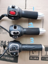 Electric car battery turtle Wang Xiu Meng Meng Equipment speed switch turns the headlamp transmission throttle repair handkkle
