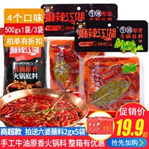 Spicy Jianghu butter hot pot base material 500g extra spicy slightly spicy handmade Sichuan specialty spicy pot seasoning