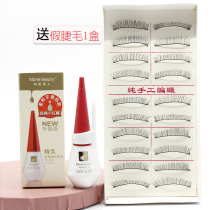 Mary beauty eyes double eyelid false eyelash glue invisible hypoallergenic durable styling waterproof super sticky