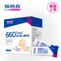 Fogerson 660 large baby nutrition pack Baby food supplement DHA calcium iron zinc and multivitamins
