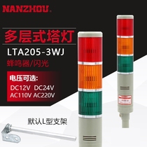 Nanzhou LTA-2053WJ machine tool tower light three-layer three-color signal flashing warning light with sound buzzer 220V