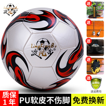 Ling Feng step football Middle School students 5 hao primary school kids kindergarten 4 hao junior high school training of senior high school entrance examination explosion-proof low elastic