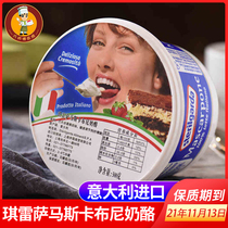 Chiresa mascabni cream cheese 500g mascarpone cheese tiramisu baking raw materials