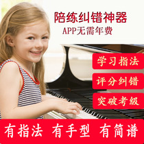 Follow the master Piano sparring machine Childrens adult exam practitioner Piano master Intelligent piano error correction machine Learning machine
