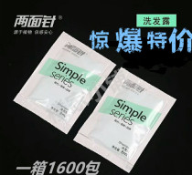  LMZ Disposable shampoo 8g 8ml shampoo Hotel bath bag shampoo