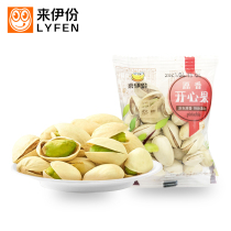 Liyifang original pistachio 500g spread small package Natural Pistachio Nuts open a snack