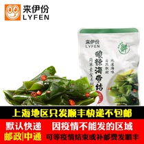 Come in Iic Acid Spicy Kelp Knot 1 Small Package Aroma Spicy Kelp Silk Ready-to-eat Sea Taste Lower Wine Dish To Get A Snack