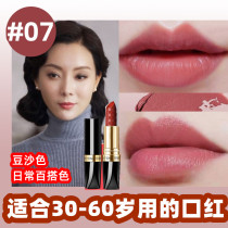 The lipstick color suitable for middle-aged 50-year-old mothers is natural.