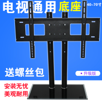 Sance LCD TV Universal Universal base 26-32-42 40-70 inch TV desktop bracket hanger