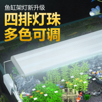 Three-base color bracket energy-saving fish tank light led Full spectrum waterproof small grass cylinder aquatic light lighting brightening light bar