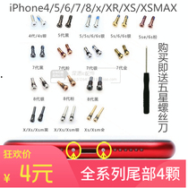 Apple iphone7 bottom 6 screws 8p tail X S nail R Apple 6SPlus charging 11max 5 fixed pro