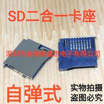 TF card holder micro SD card holder TF card holder with self-bomb external welding type 10