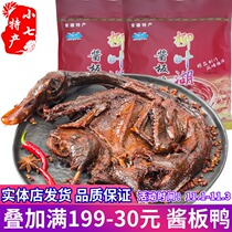 Hunan specialty Changde Liuye Lake sauce Plate duck spicy hand tear whole duck vacuum packaging snacks cooked food Leisure