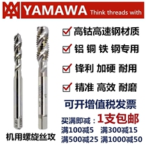 YAMAWA machine with N SP N-SP white spiral wire tapping YAMAWA cutting Spiral Tap M1 ~~ M20