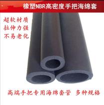 NBR fitness sports equipment Rubber and plastic sponge cover Foam cover Steel pipe cover Handle cover Barbell cover antifreeze anti-collision cover