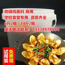 Dining room hotel restaurant special pot chicken sauce