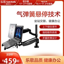 Loctek notebook stand lifting LCD display stand Desktop double screen computer stand lifting cooling