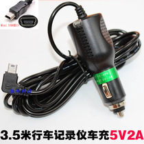 Car GPS navigation car charger 24 12V to 5V driving recorder power cord 3 5 meters with switch T head Universal