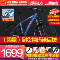 Xidesheng discoloration mountain bike hero 500 sports fitness internal wiring 27-speed aluminum alloy oil brake bicycle