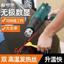 Fujiwara hot air gun small hot blow gun industrial baking gun car Film heat shrink film plastic welding gun hot fan