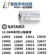 SATA Shida 136081360913610 12 5MM Series 12 Corner Sleeve Original