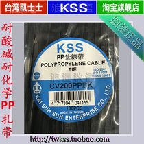 Taiwan KSS alkali tie CV-200PPBK corrosion-resistant PP strap 200*4 6mm chemical-resistant
