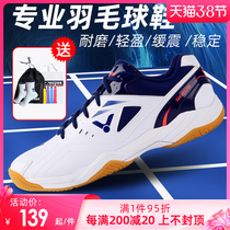 VICTOR victory badminton shoes mens shoes Victor shock absorbing professional badminton shoes A170 wide last