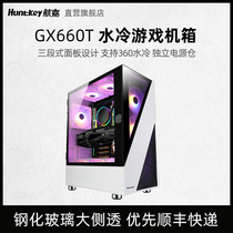 Hangjia chassis GX660T computer mainframe box Desktop ATX tempered glass side permeable cooling game console box