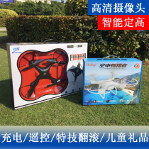 UAV toy quadcopter remote control aircraft resistant to fall Education boy gift children student toy aircraft