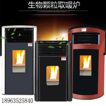 Biological particle heating furnace automatic energy saving and environmental protection heating furnace household intelligent heating indoor smokeless heating furnace