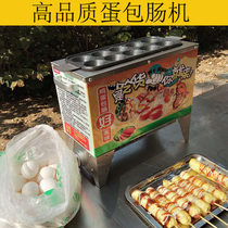 Egg Buns Intestines Commercial Gas Egg Sausage Stall Home ten Holes Small Egg Ham Machine Breakfast Snack Machine
