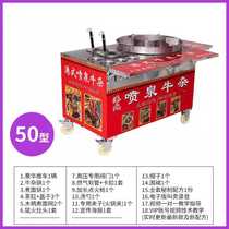 Net red entrepreneurship stalls Hong Kong-style fountain cattle equipment gas commercial fountain cow Miscellaneous pot spicy hot snack car
