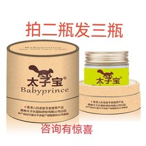 Prince Bao Hip Cream Baby Filigree dry red skin care Cream Skin care products Red butt aloe vera cream Allergy