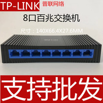 TP-LINK Fast 8 Port switch 100M desktop moulded-Case Circuit-switch high-speed monitoring hub SF1008