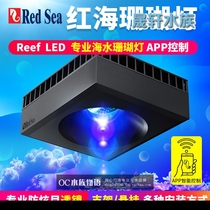 Israel REDSEA Red Sea LED Professional Seawater Sea tank lamp Coral lamp LPS SPS ReefLED 9