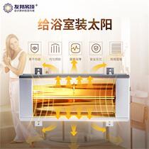 AIA integrated ceiling-toilet embedded light wave heating appliance light wave module multi-function