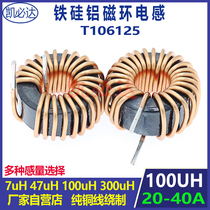 Magnetic ring inductor 106125-100UH 20A Energy storage coil High current ring inductor Choke