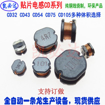 Patch Inductor CD32CD43CD54CD75CD105 Winding Power Inductor Winding Inductor