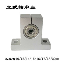 Miniature vertical bearing seat T-type vertical bearing seat assembly T-type bearing seat Diy model bearing seat