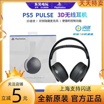 Sony original PS5 headset PS5 accessories PULSE 3D wireless headset dual noise reduction microphone spot