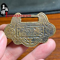 Ancient coins copper lock yuan and the first long life rich ji language spent money to win the money Huang Liang passed on the old turning sand