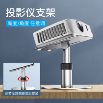 Projector bracket desktop placement table three-angle bracket shelf bedside bed retractable lifting adjustment small storage tray non-perforated fixed base bedroom mobile universal accessories machine three feet