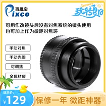 Baitao M58 focusing cylinder 25-55mm focus ring magnification head change to focus ring macro 58mm series