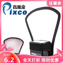 Flashlight reflector reflective shovel top reflector soft mask soft panel silver and white reflector