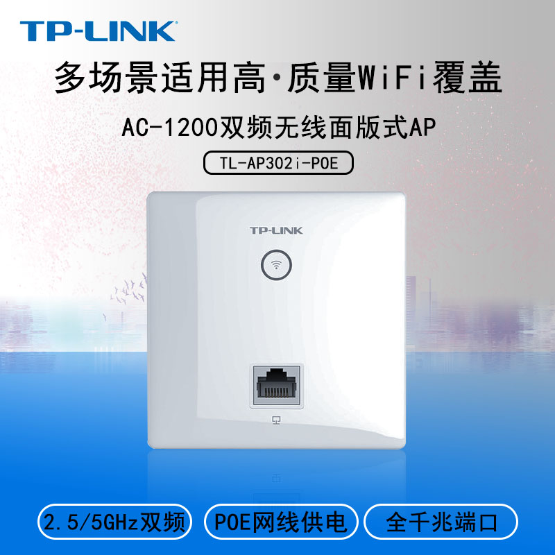 TP-LINK TL-AP302I-POE 300M86ʽAP ҵƵwifi POE AC